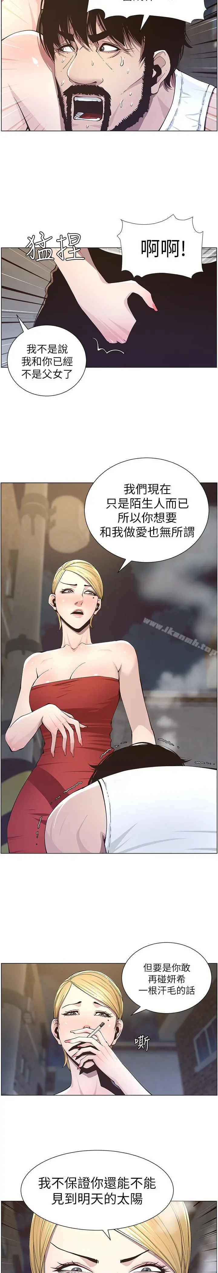 姊妹与继父