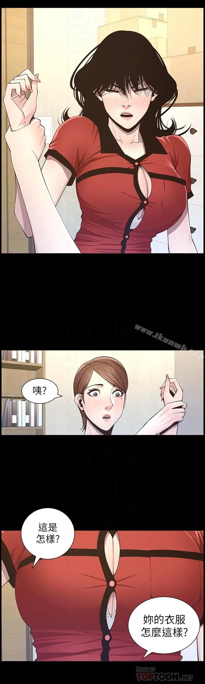 姊妹与继父