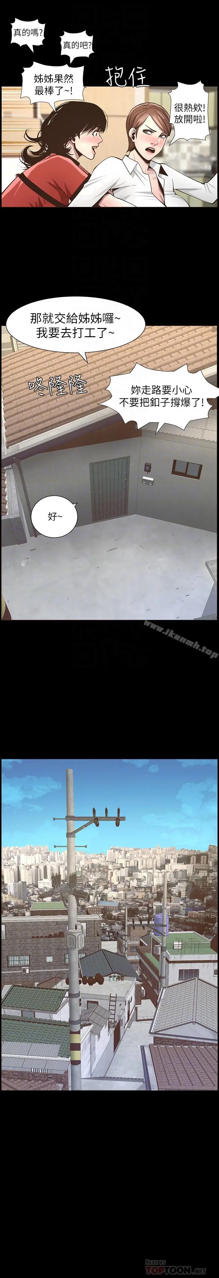 姊妹与继父