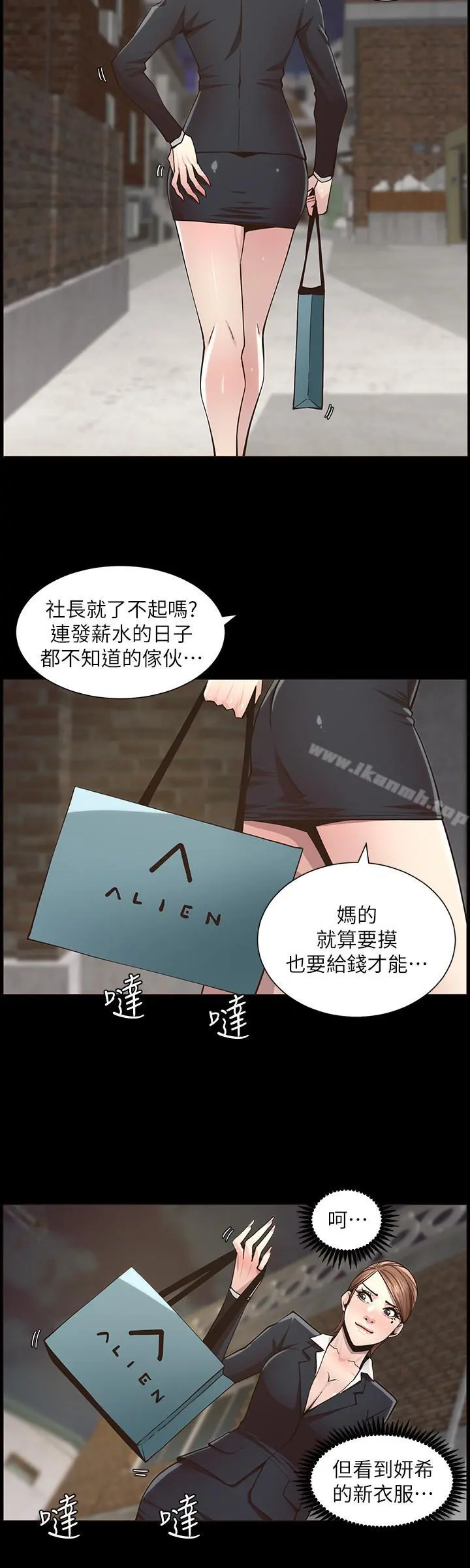 姊妹与继父