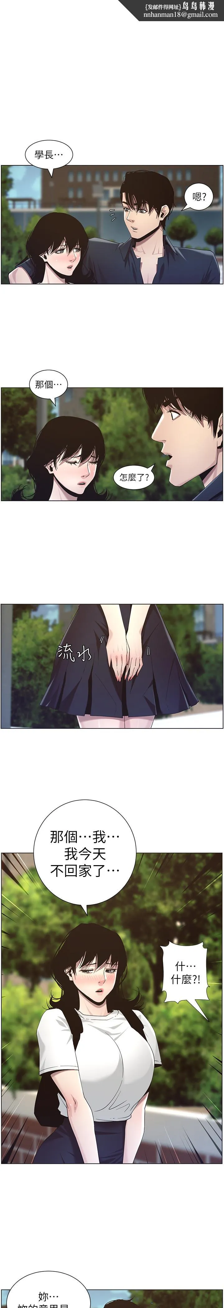 姊妹与继父