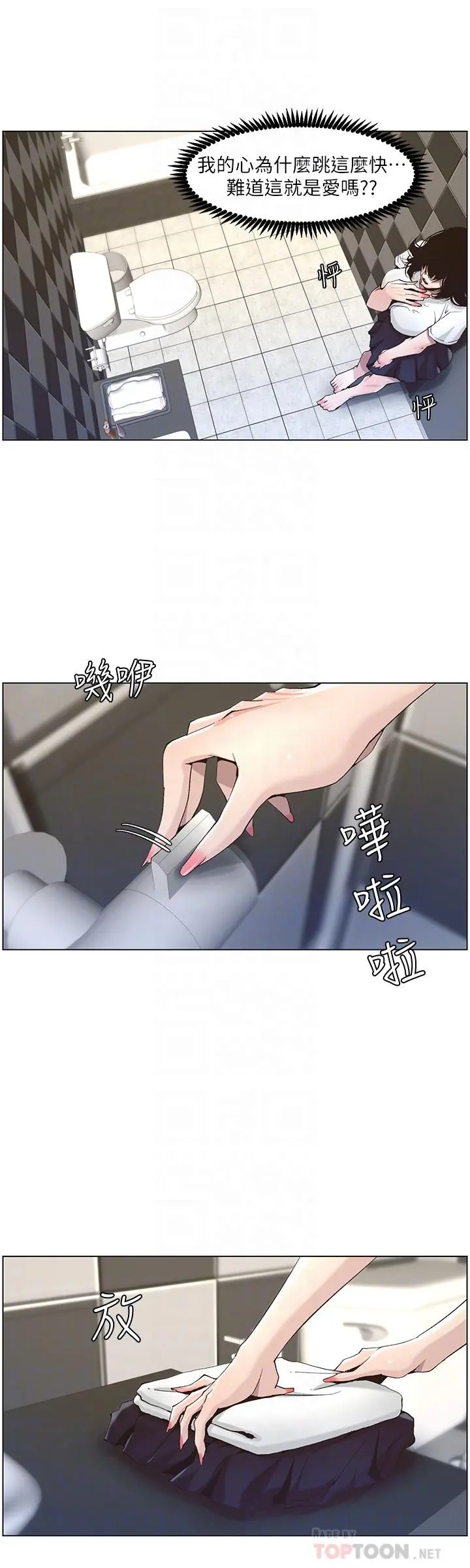 姊妹与继父