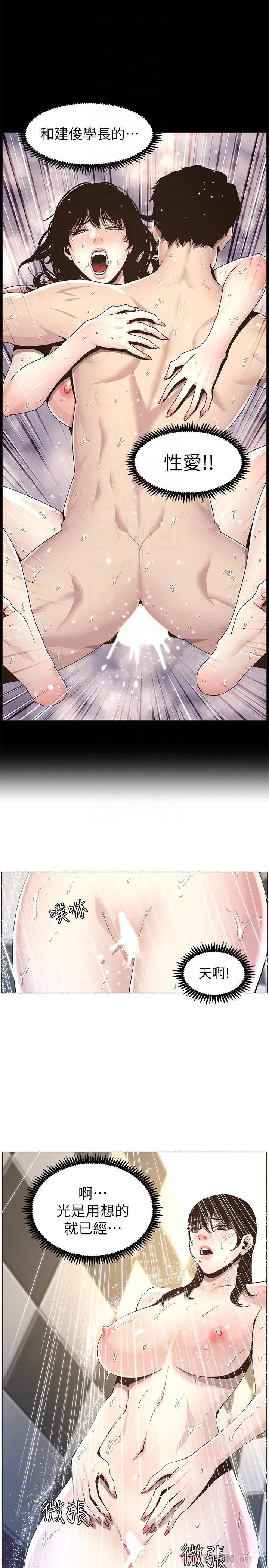 姊妹与继父