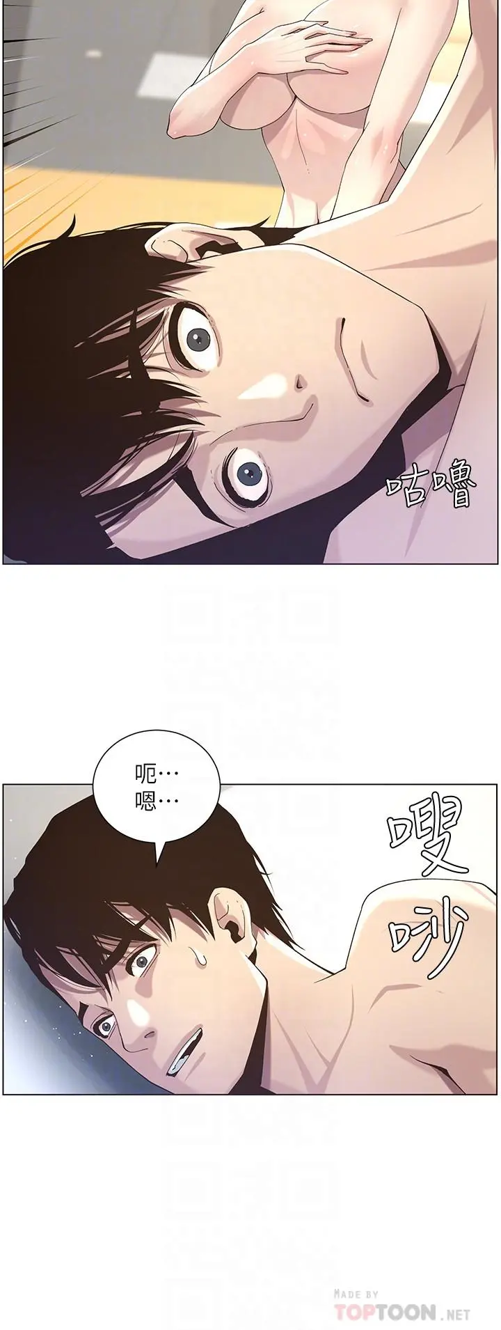 姊妹与继父