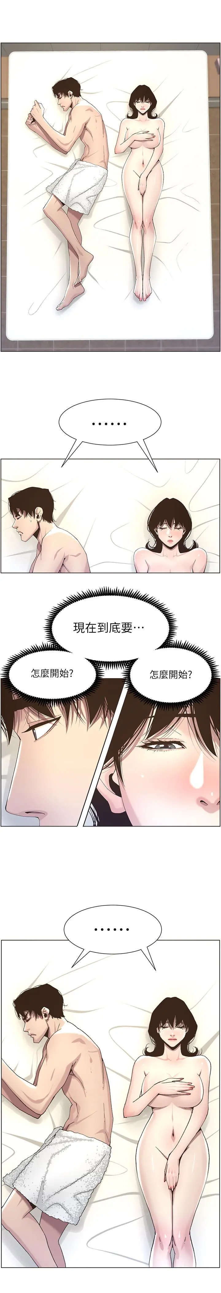 姊妹与继父
