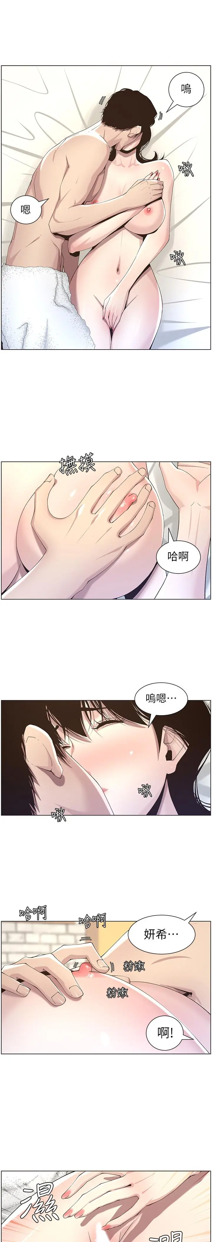 姊妹与继父