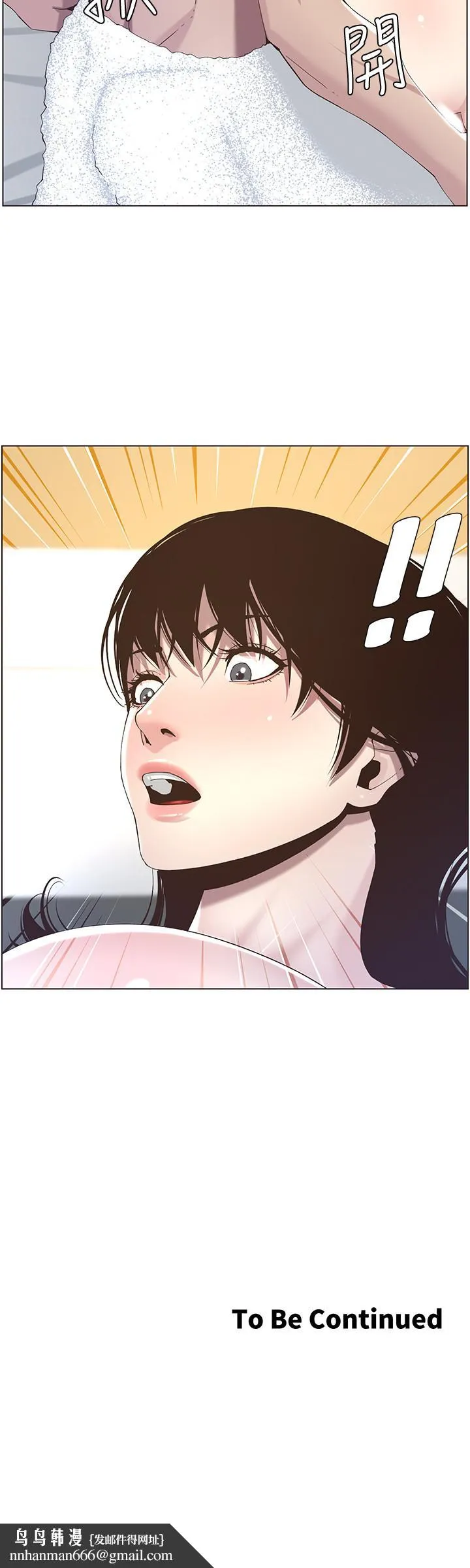 姊妹与继父