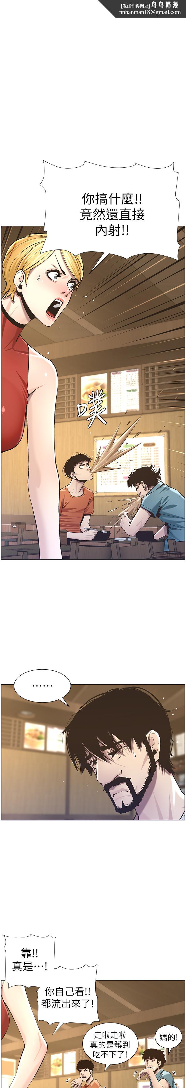 姊妹与继父第55话-妍希从娱乐圈出道
