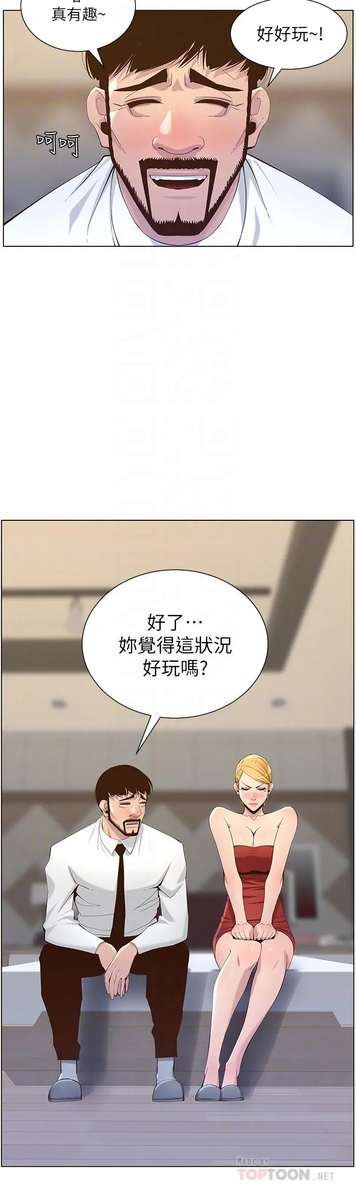 姊妹与继父