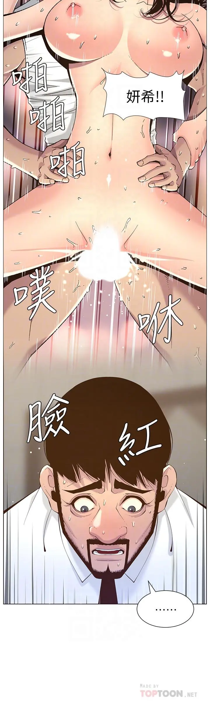 姊妹与继父