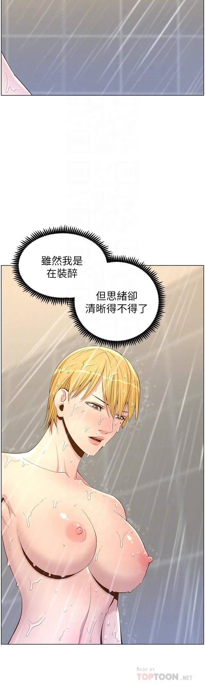 姊妹与继父