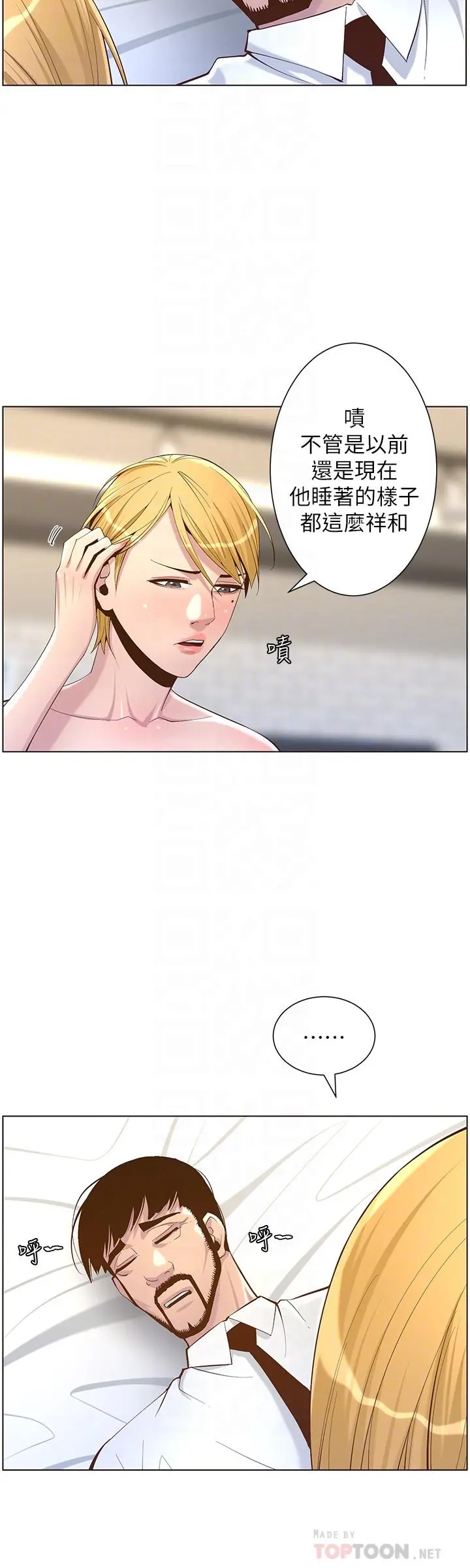 姊妹与继父