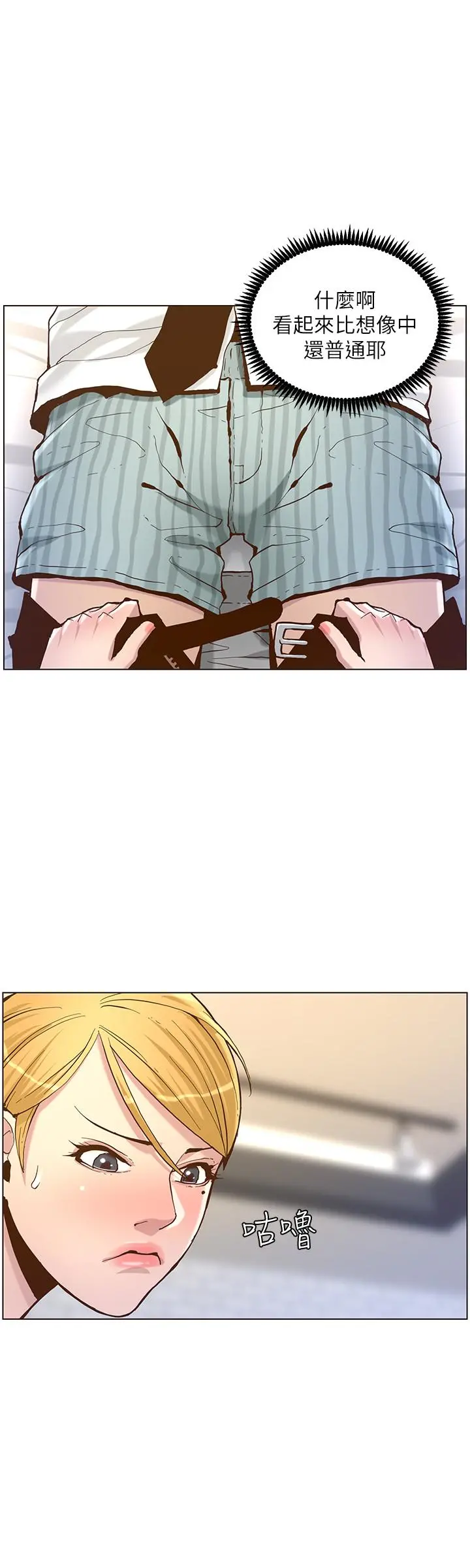 姊妹与继父