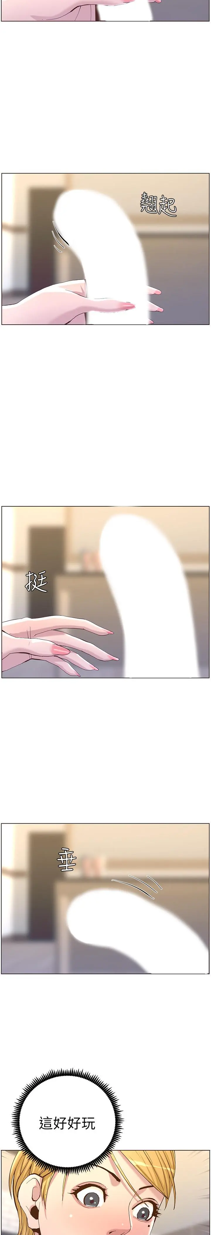 姊妹与继父