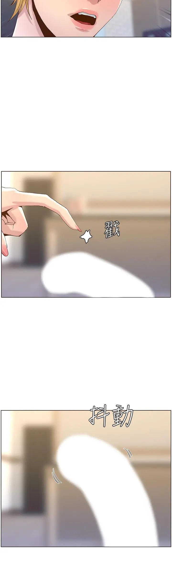 姊妹与继父