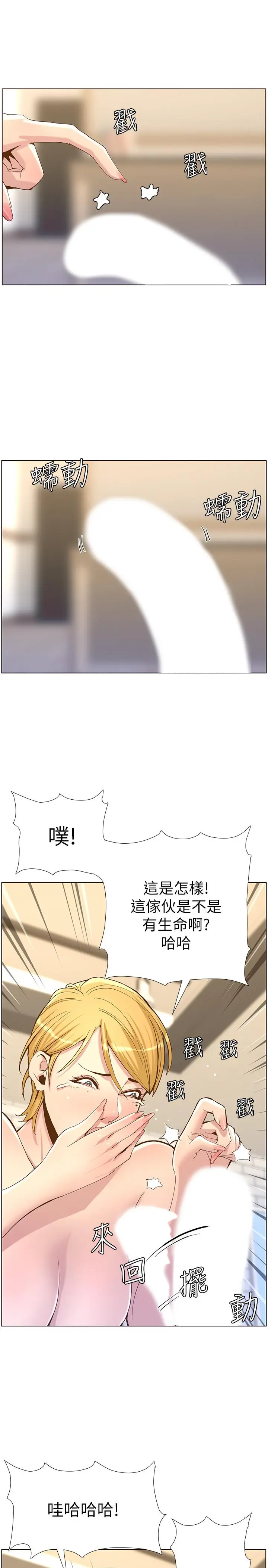 姊妹与继父