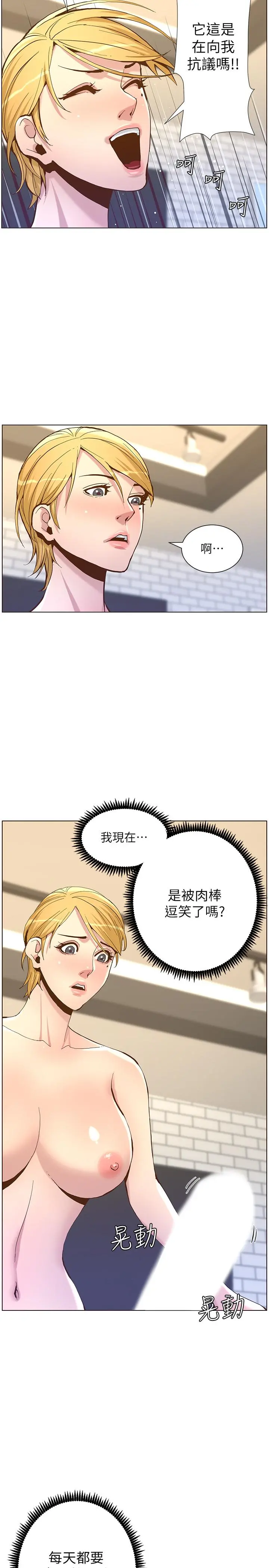 姊妹与继父