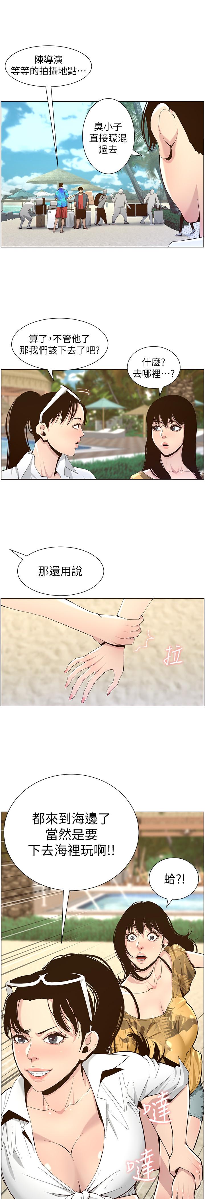姊妹与继父第89话-去拍摄泳装写真的妍希