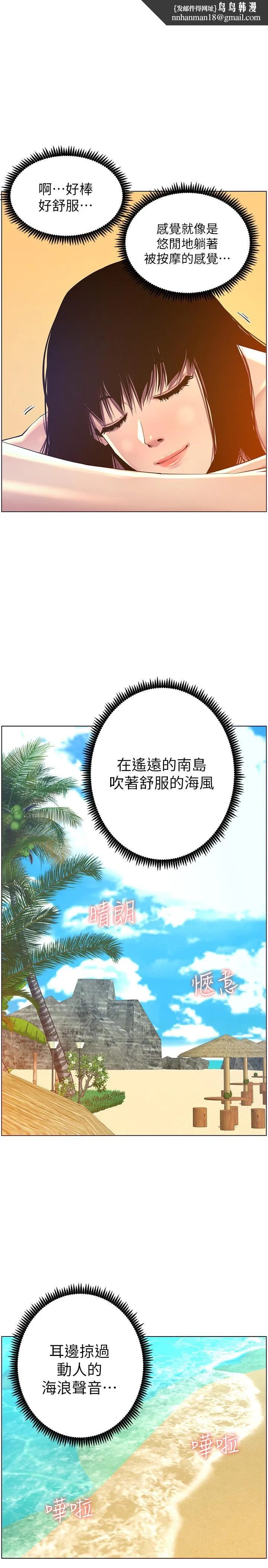 姊妹与继父第92话-钻进屁股间的双手