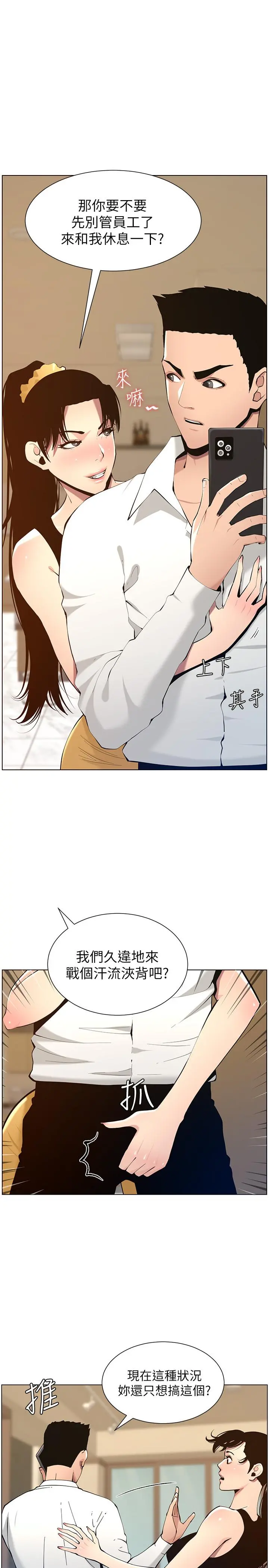 姊妹与继父