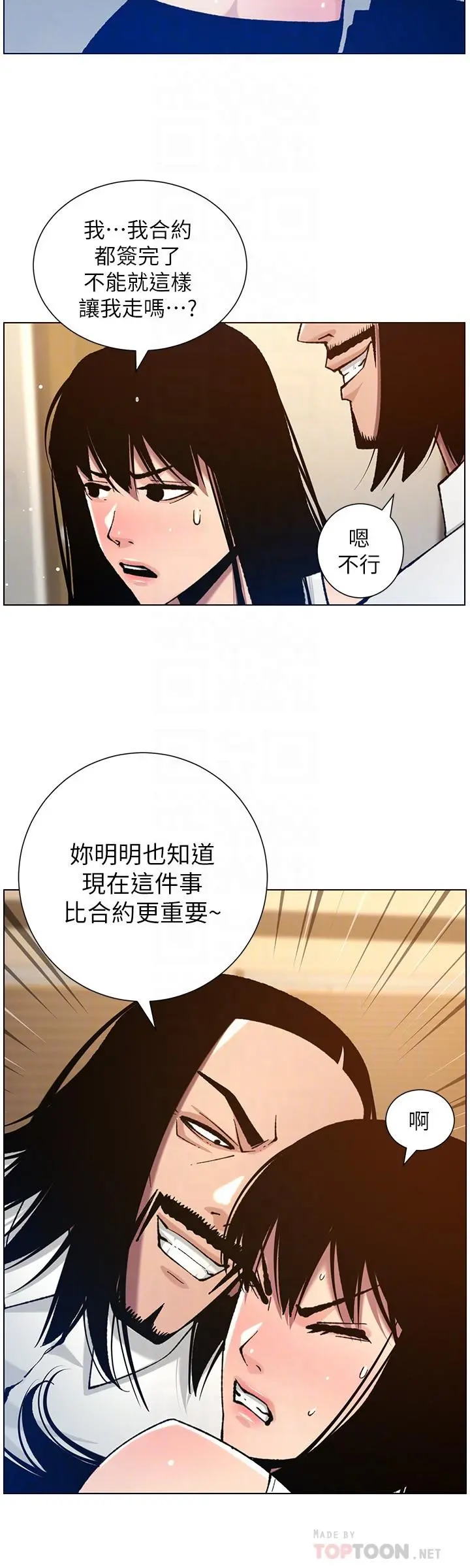 姊妹与继父