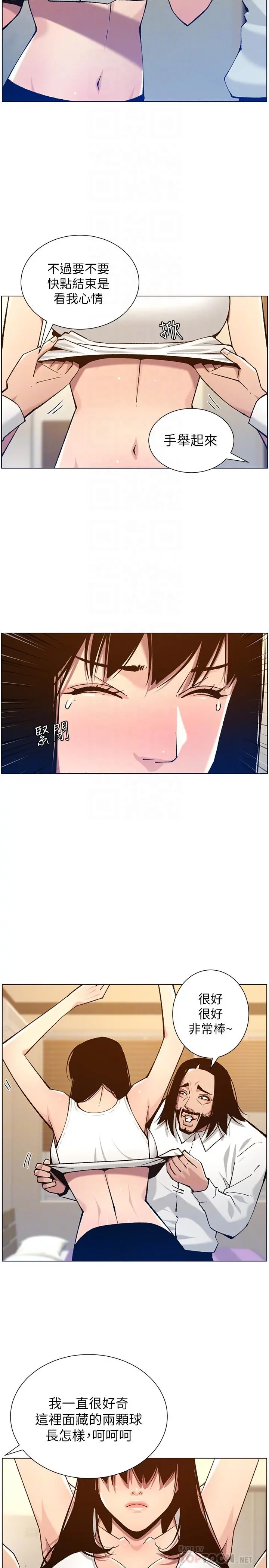 姊妹与继父