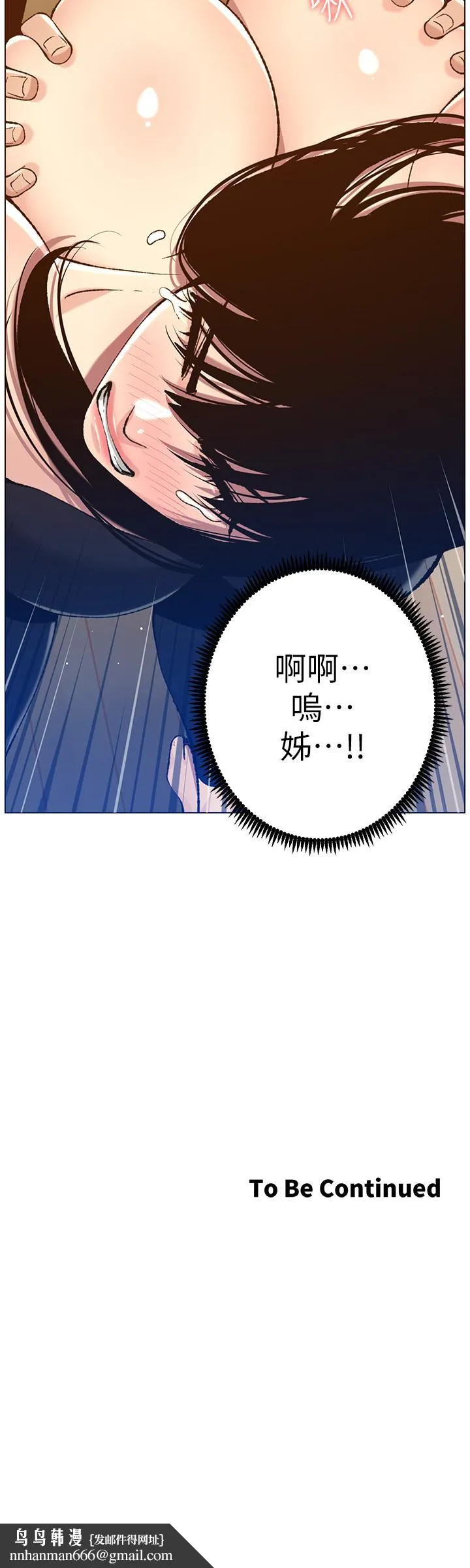 姊妹与继父
