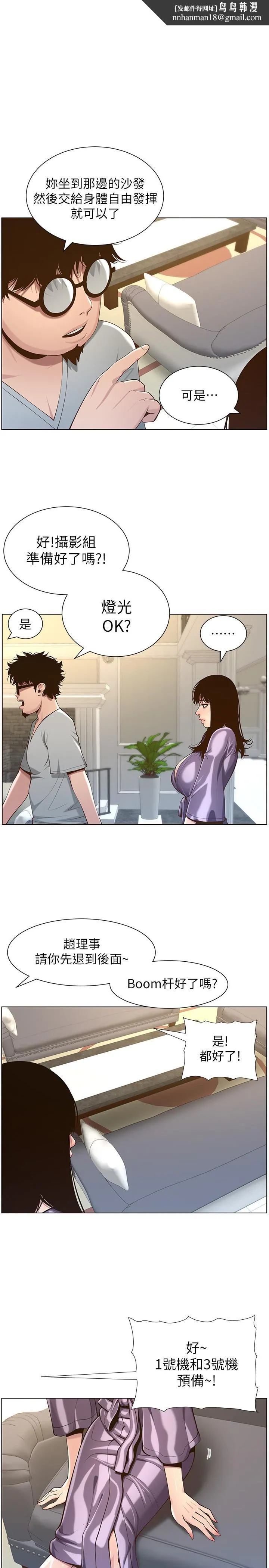 姊妹与继父