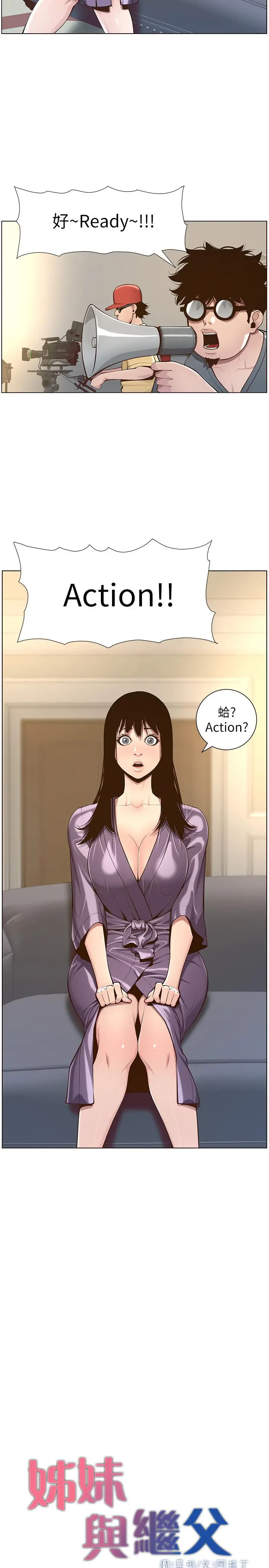 姊妹与继父