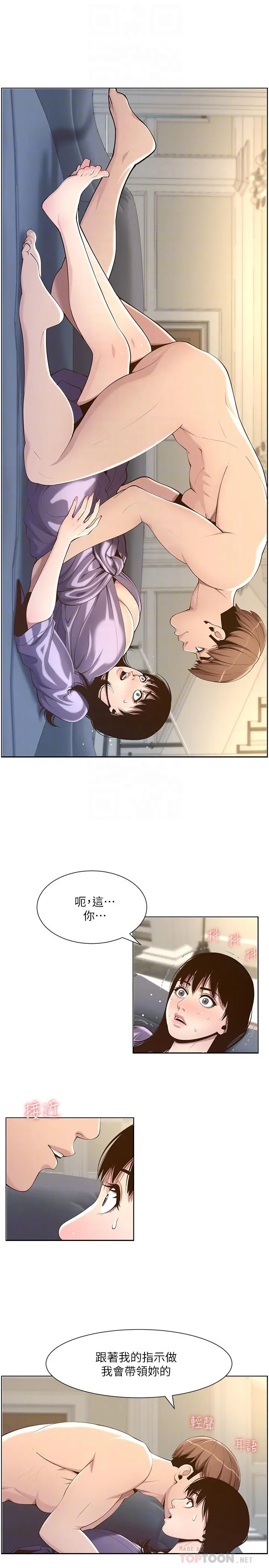 姊妹与继父