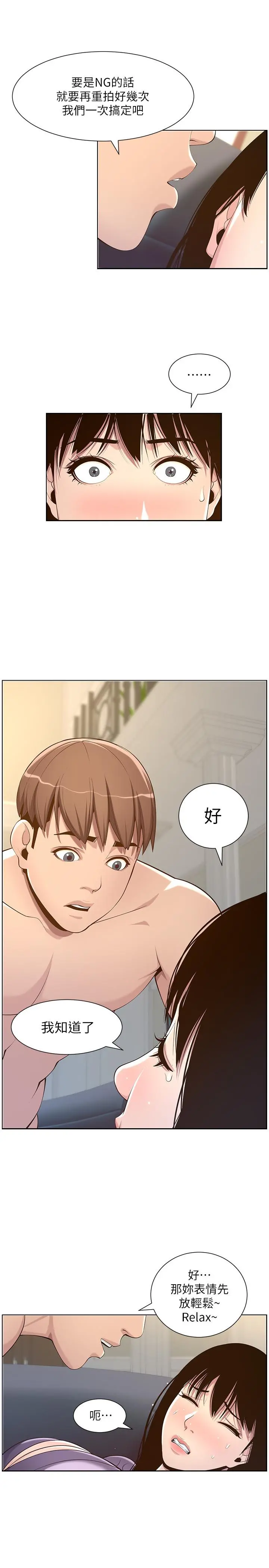 姊妹与继父