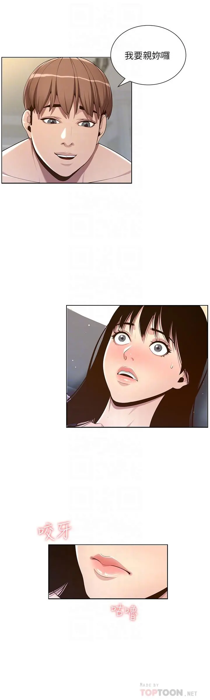 姊妹与继父