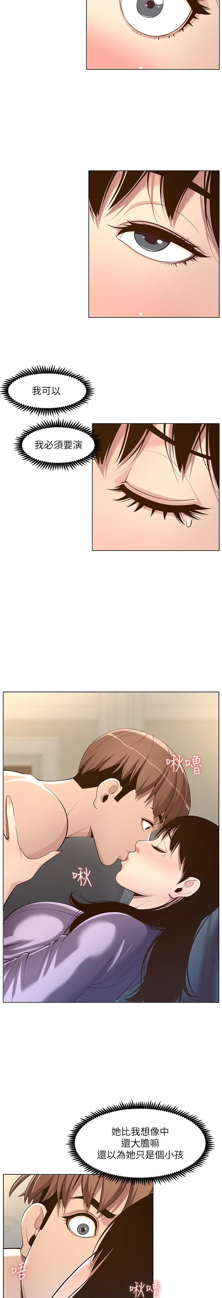 姊妹与继父
