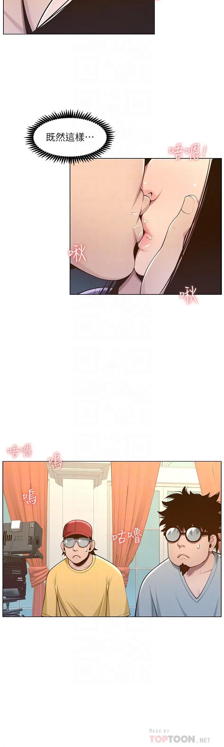 姊妹与继父