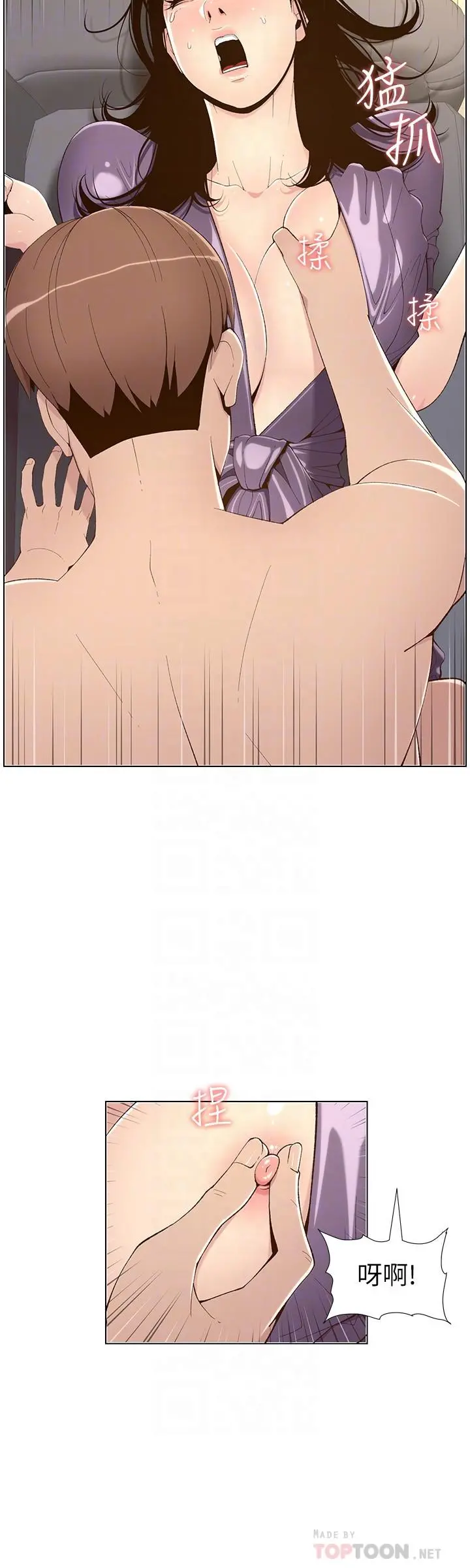 姊妹与继父
