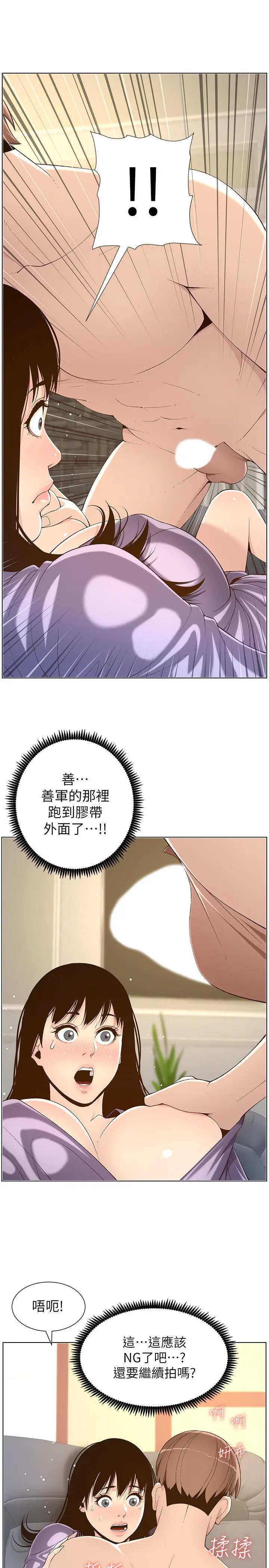 姊妹与继父