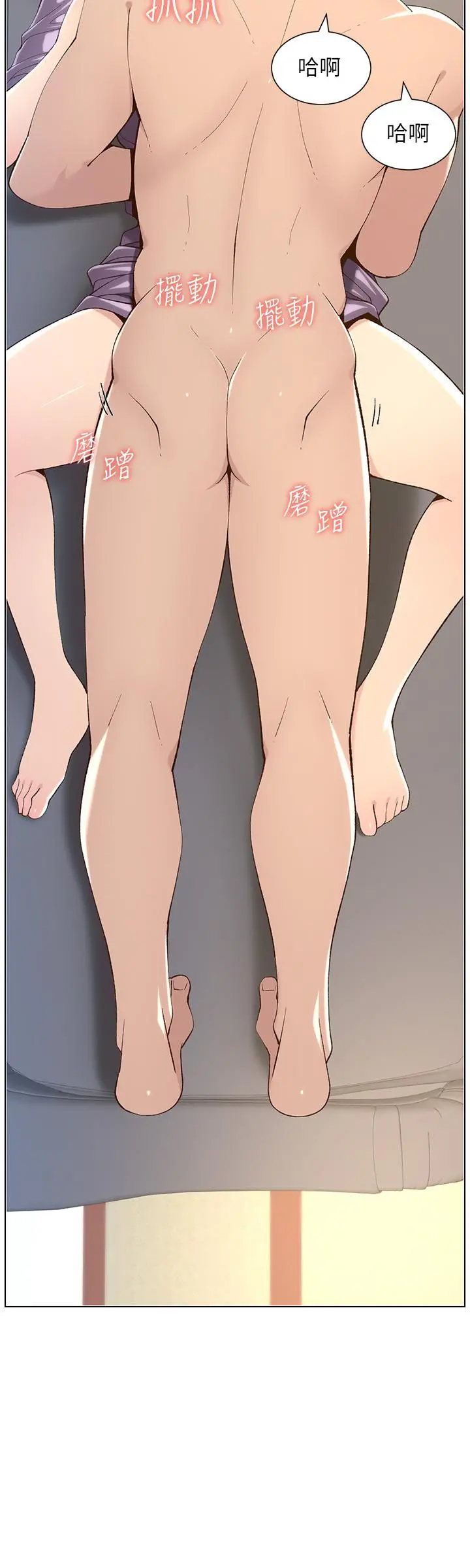 姊妹与继父