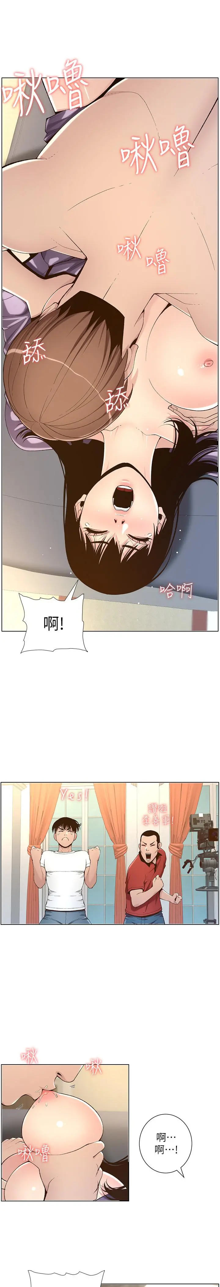 姊妹与继父