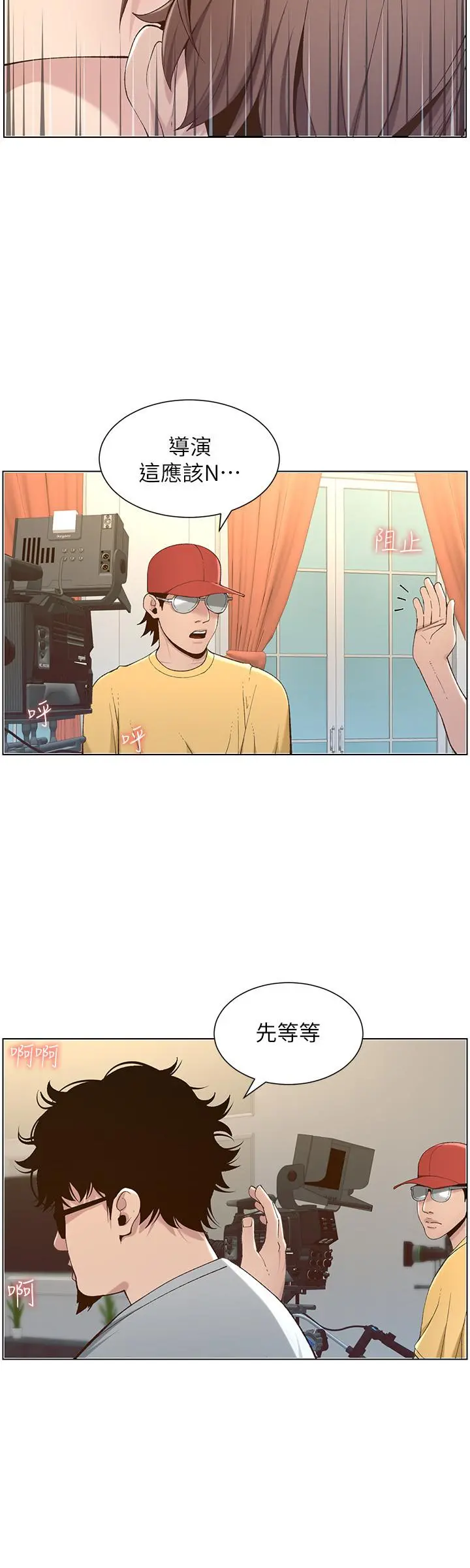 姊妹与继父