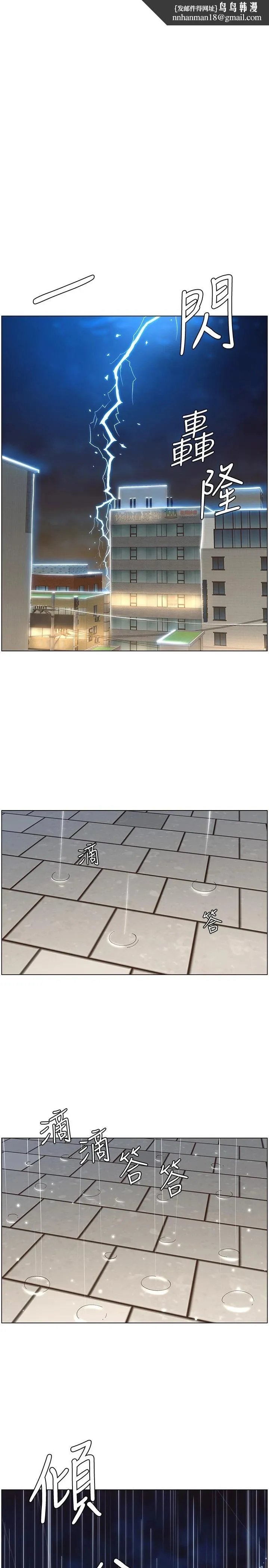 姊妹与继父