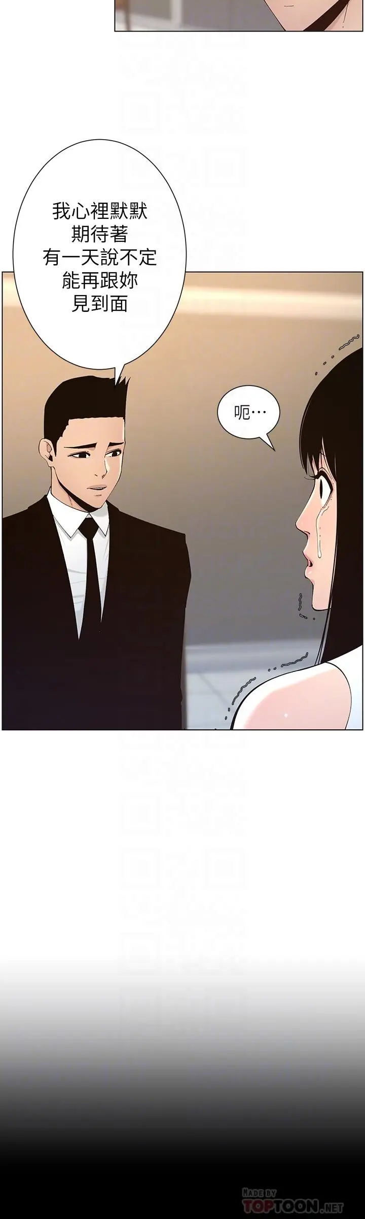 姊妹与继父