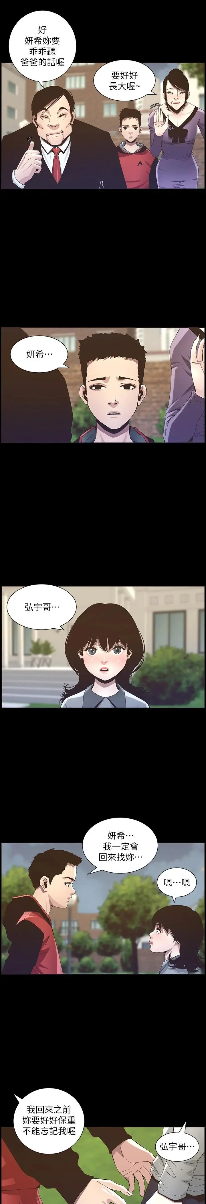 姊妹与继父