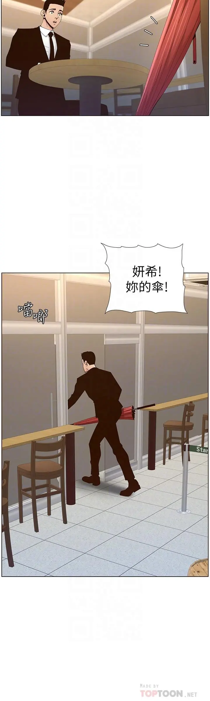 姊妹与继父