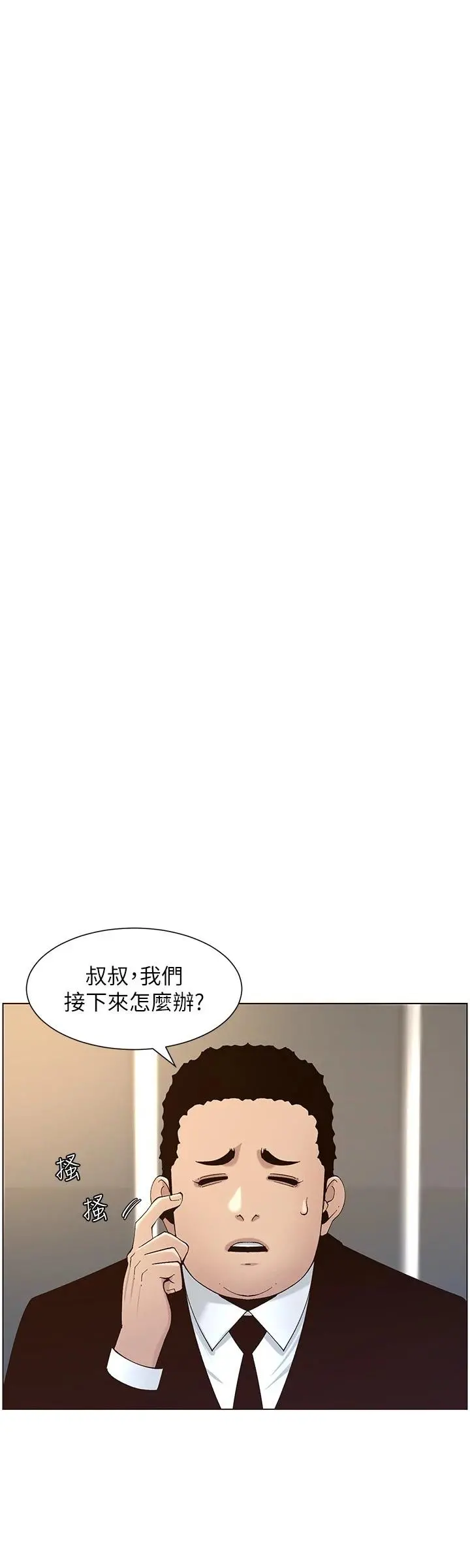 姊妹与继父