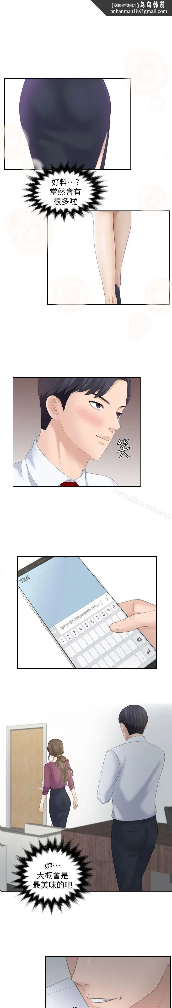 熟女的滋味