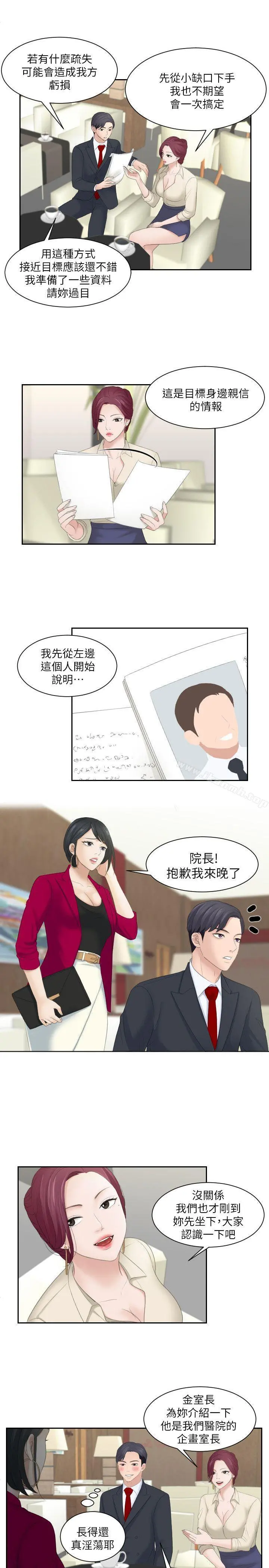 熟女的滋味