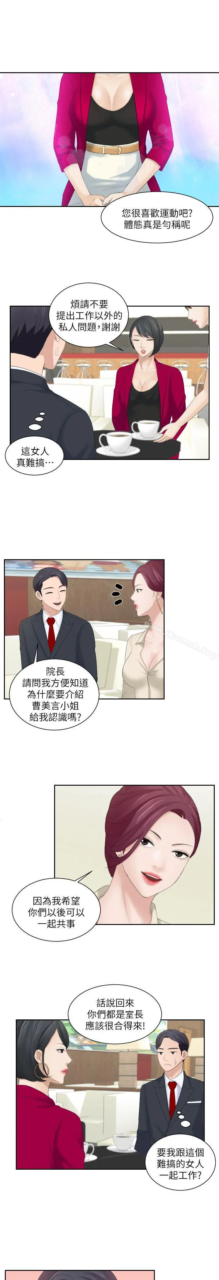 熟女的滋味