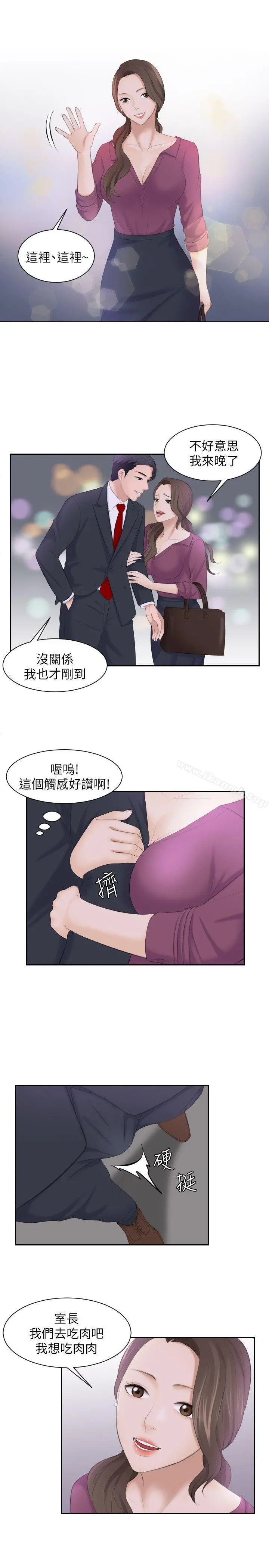 熟女的滋味