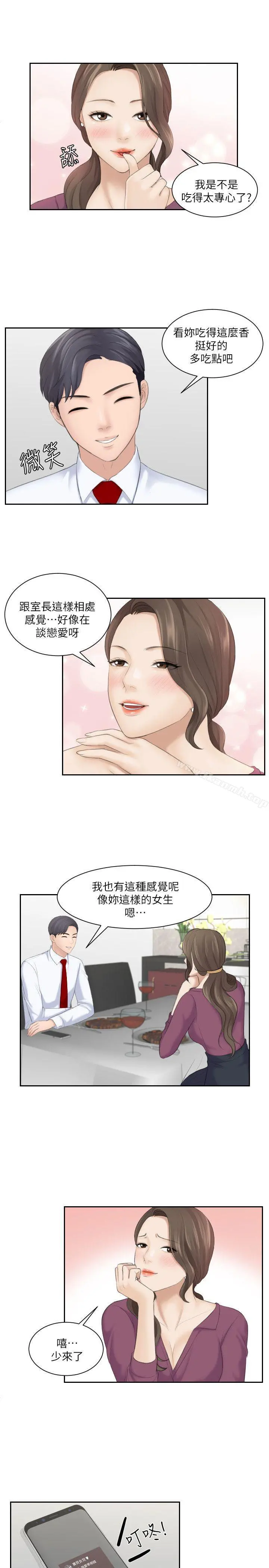 熟女的滋味