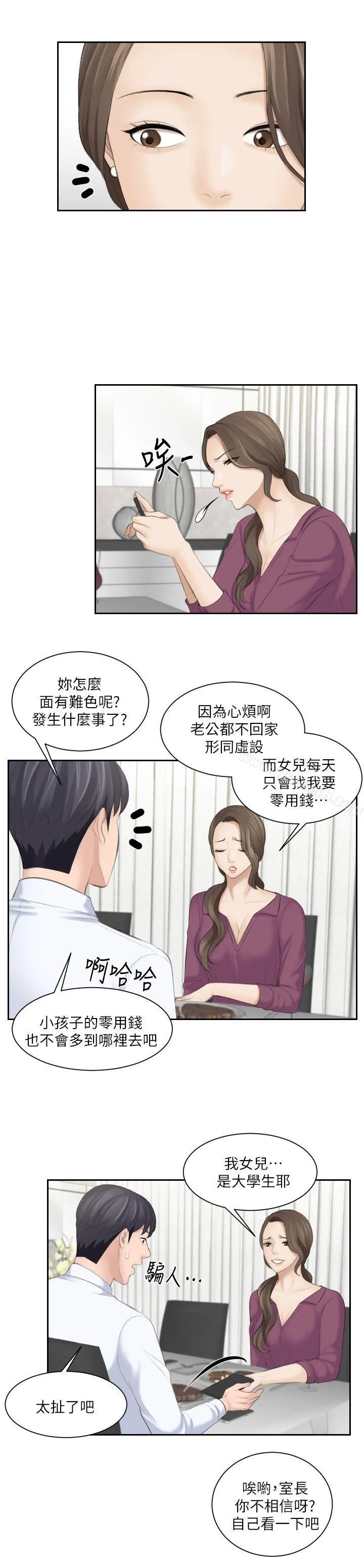 熟女的滋味
